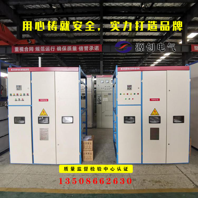 高壓籠型軟啟動柜2 高壓籠型軟啟動柜2